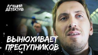 КАК МОЖНО НАЙТИ ПРЕСТУПНИКА ПО ЗАПАХУ?! Нюхач | НОВИНКИ | ФИЛЬМ 2024 | ДЕТЕКТИВ ГОДА