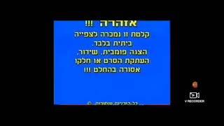 הד ארצי מעברון ראשון 1994