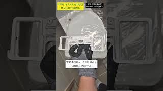 치마형변기시트 설치하는 방법(TSC416D)고정댓글. 구매링크확인