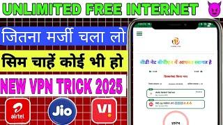 JIO FREE UNLIMITED INTERNET VPN 2025 | HOW TO USE FREE  INTERNET WITHOUT RECHARGE 2025  | FREE NET