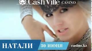 Натали в казино казино CashVille