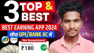 2024 BEST SELF EARNING APP | ONLINE EARNING WITHOUT INVESTMENT | NEW EARNING APP 2024