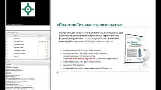 Техплан объекта незавершенного строительства по новой 03версии XML-схемы