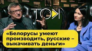 ДАНЕЙКА: пра бізнэс-імперыі беларусаў, Тапузідзіса і ўласнікаў Еўраопта, Белгазпрамбанк і Мілавіцу