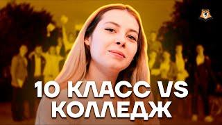 Куда идти после 9 класса? | Русский язык ЕГЭ 10 класс | Умскул