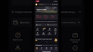 СВЯЗКА 1,17% НА БИРЖЕ ByBit #p2p #связка #связкаp2p #арбитраж #shorts