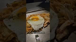 일산맛집 오시 #일식 #오코노미야끼 #야끼소바 #맥주