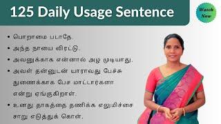 பொறாமை படாதே | அந்த நாயை விரட்டு | Daily Used Sentences | #spokenenglish #learnenglish