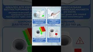 Часы-тонометр с закалённым стеклом. Бренд для заказа: LuxTonus Артикул WB: 233913455