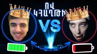 AMATRI VS @zapinhoZAP-ԻՆ ԹՐՑՐԻՆՔ ԴՈՒԲԱՅ  PUBG MOBILE ARMENIA ️