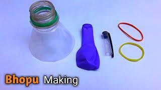 भोंपू Making | Horn Banane ka Tarika | How to make Horn from Bottle and Ballon | ballon craft