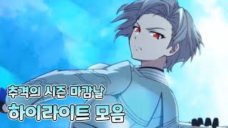 [에픽세븐] 세기말 하이라이트1 - RTA Highlight