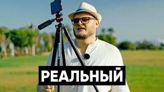 ТЕПЕРЬ ВСЕ ПО-ДРУГОМУ...РЕАЛЬНЫЙ TRAVEL TRIPOD от FREEWELL