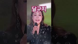 #달구지 #나예원 #가요무대