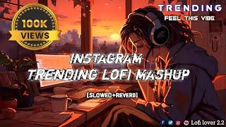 INSTAGRAM TRENDING MASHUP | LOFI HINDI SONG |LOFI LOVOR 2.2 | FEEL THE LOVE BEST LOVE SONGS