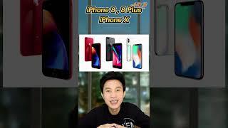 เช็คกันหน่อย iPhone ,iPad รุ่นไหนได้ไปต่อบ้างใน iOS 17 ที่กำลังจะปล่อย