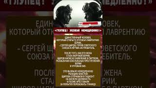 БЕРИЯ ЛИЧНО УНИЧТОЖИЛ ЭТОГО ЛЁТЧИКА