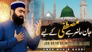 Jan Hazir Hai Mustafa Ke Liye || Umer Munir Qadri || New Naat 2024 | Viral Naat Bohat Pyari Awaz |