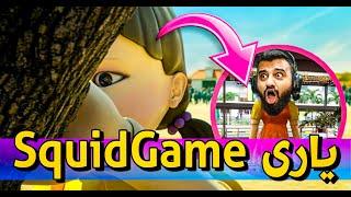 Roblox Squid game - یاری ئەکەی بدۆڕێی کوژراوی