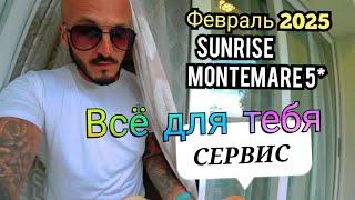 ДРУГОЙ ОТДЫХ SUNRISE Montemare 5* Шарм Эль Шейхе район Хадаба Подводный мир ужин анимация