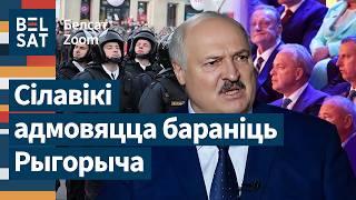 Силовики давят на Лукашенко перед выборами, а чиновники завалили его важнейший проект / Белсат Zoom