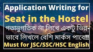 Application Writing for Seat in the Hostel in English|English hospital24|Formal Letter for Seat|SSC|