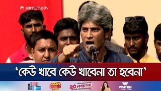 'ভোটের অধিকারের জন্য আন্দোলন করে নিজেরাই ভোট দখলের ব্যবস্থা করলেন' | Junaid Saki | Jamuna TV