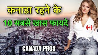 PROS TO LIVE IN CANADA || कनाडा में रहने के सबसे खास फायदे देखो || 10 PROS TO LIVIGN IN CANADA