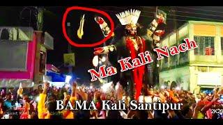 #Kali_Mata #Maa_Kali #Dance  ডাকাত #কালী #নাচ #শান্তিপুর #কালী_পুজো  #KaliPuja Santipur BamaKali