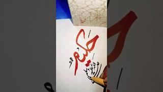writing calligraphyJune 25, 2023#viralshorts