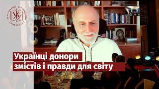 Українці донори змістів і правди для світу, — вл. Борис Ґудзяк