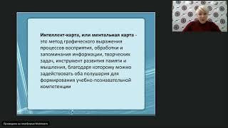 Запись вебинара от 28 февраля 2022