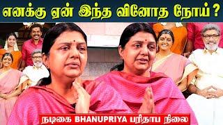 Actress Bhanupriya Talks about her Health issue | Senior Actress Bhanupriya Latest Interview