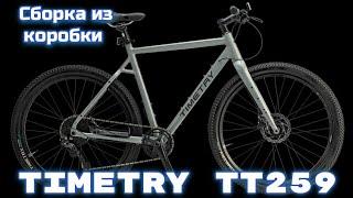 Timetry tt259