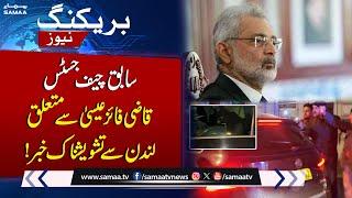 Attack on Former CJP Qazi Faez Isa's Car in London | Breaking News | Samaa TV