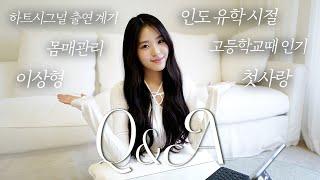 지민의 첫번째 이야기 / Q&A (feat.첫사랑. 이상형. 몸매관리. 핱시이후)