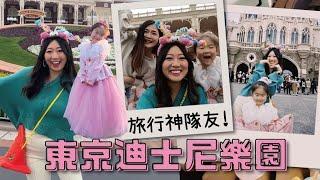 帶小孩玩『東京迪士尼樂園』攻略️最省力樂園交通設施安排 東京灣舞濱日航大飯店開箱