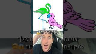 אני הולך לגרום למוח שלך להחליף בין הצבעים ולתקן את הטעות