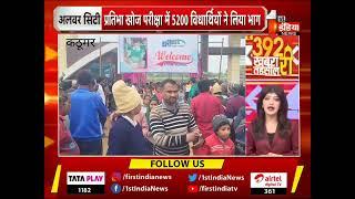 Aabhar First Indian News | GIS Kathumar | GALAXY GROUP OF EDUCATION KATHUMAR
