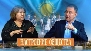 Настроение общества | Государство и общество потеряли связь.