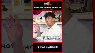 커피 로스팅 잘 하는 법 3탄 [디펙트]