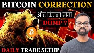 CRYPTO MARKET CRASH - Bitcoin BTC Price Prediction | Crypto News Hindi Today | FOMO update in hindi