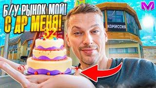 МНЕ 32 ГОДИКА не в МАТРЕШКЕ/КУПИЛ БУ РЫНОК на МАТРЕШКА РП (CRMP MOBILE)