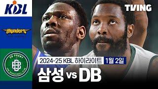 [삼성 vs DB] 1/2 경기 I 2024-25 KCC 프로농구 I 하이라이트 I TVING