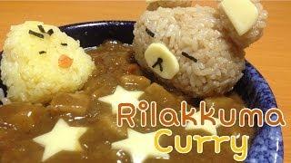 RILAKKUMA BATH TIME CURRY