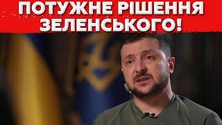 Дивитись всім! Зеленський всіх Здивував! Мобілізація! Що з Бюджетом?