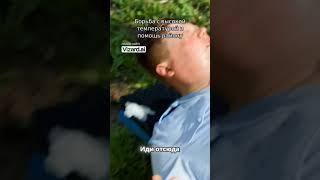 Борьба  с температурой начальника. #приколы #начальник #видео #shorts
