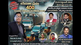 EHM Gospel @ Gurramdorapalem Day - 1 || 23-09-2024 || MD RAJU EHM