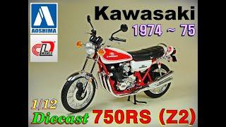 Aoshima / LCD Models - 1/12 Diecast Motorcycle - Kawasaki 750RS (Z2) - Red/White Ver.