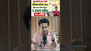 Mukhyamantri yuva udyami yojana | Yuva udyami yojana online apply 2025 | udayami yojana 2025 online